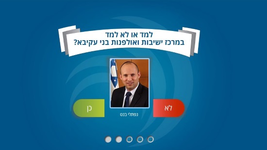 מרכז ישיבות בני עקיבא צילום: מרכז ישיבות בני עקיבא חינוך