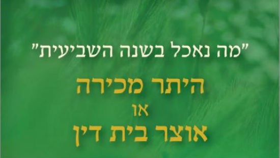 יחצ צילום: יחצ ספרים