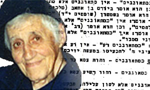 הורים לחמ"ד: בחרו את נחמה ליבוביץ כדמות מופת