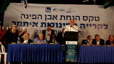 קריית החינוך איתמר צילום: קריית החינוך איתמר חדשות