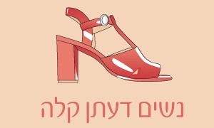 עיצוב דב אברמסון צילום: עיצוב דב אברמסון תרבות