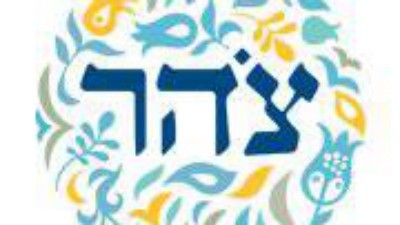 צהר צילום: צהר חדשות