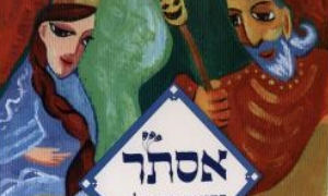  פורים