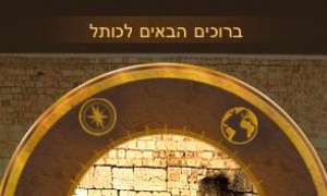  יהדות