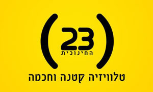 יחצ צילום: יחצ תרבות