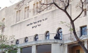 ישיבת פונוביץ צילום: ישיבת פונוביץ יהדות