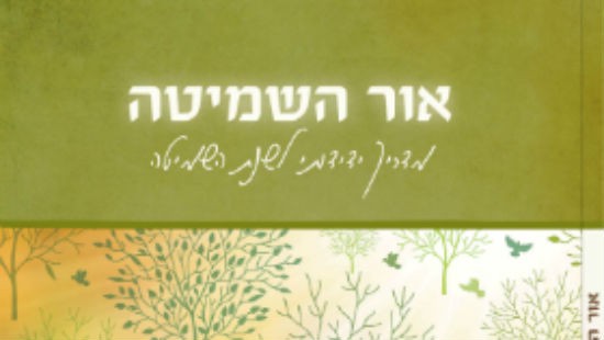 יחצ צילום: יחצ ספרים