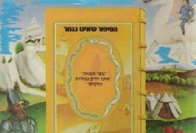 עטיפת הספר צילום: עטיפת הספר הורים וילדים