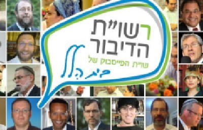 בית הלל צילום: בית הלל יהדות