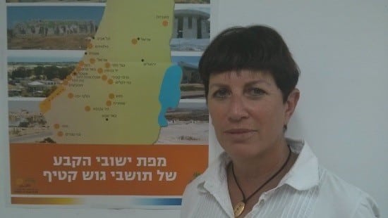 ועד מתיישבי גוש קטיף צילום: ועד מתיישבי גוש קטיף חדשות