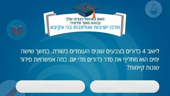  חינוך