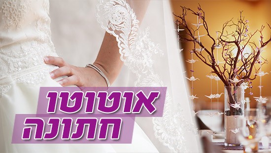 כיפה צילום: כיפה יחסים