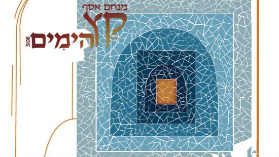 יחצ צילום: יחצ תרבות