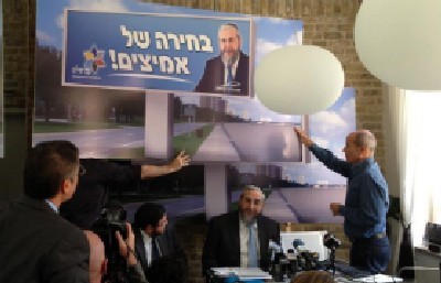 עם שלם צילום: עם שלם בחירות