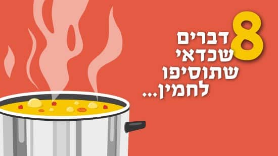 SHutterstock צילום: SHutterstock אוכל