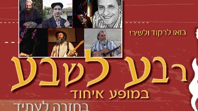 יחצ צילום: יחצ תרבות