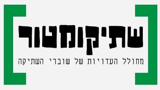 צילום מסך צילום: צילום מסך חדשות