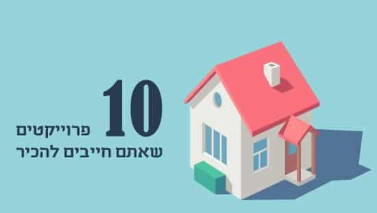  הורים וילדים
