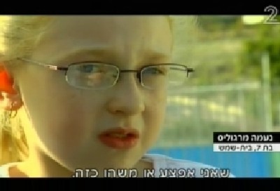 מתוך חדשות 2 צילום: מתוך חדשות 2 חדשות