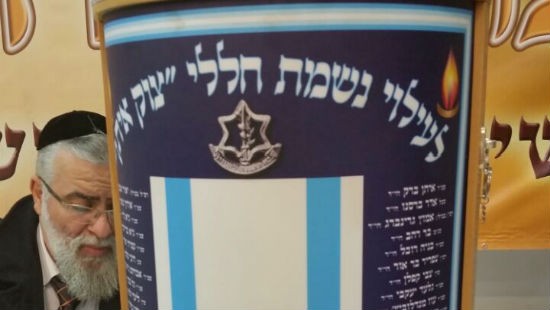 ספר תורה עליו חרוטים כל שמות נופלי צוק איתן נחנך בשדרות