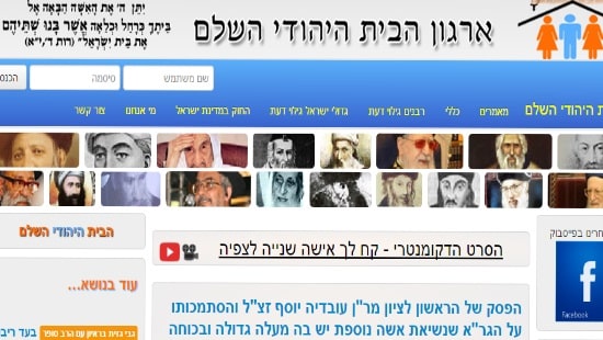 צילום מסך של האתר צילום: צילום מסך של האתר חדשות