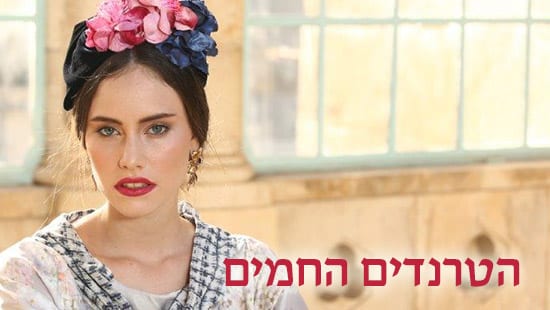  לייף סטייל