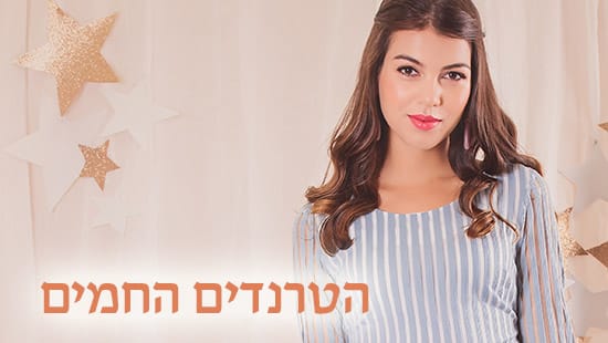  לייף סטייל