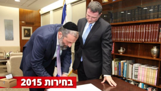 דוברות הכנסת צילום: דוברות הכנסת בחירות
