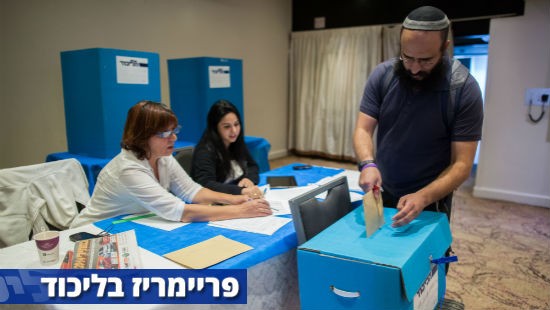 פלאש 90 צילום: פלאש 90 חדשות