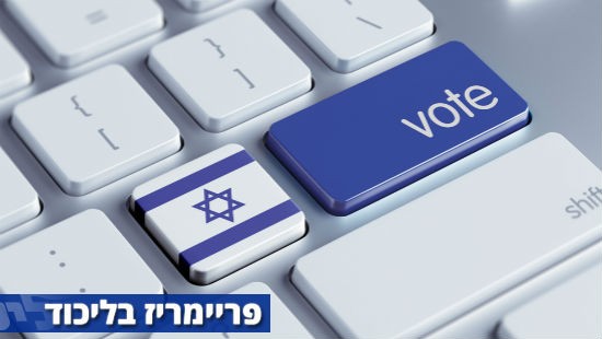 Shutterstock צילום: Shutterstock חדשות