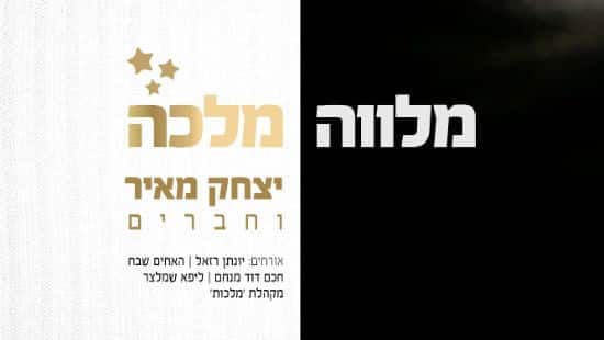 יחצ צילום: יחצ מוזיקה