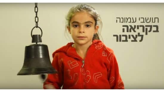מטה מאבק עמונה צילום: מטה מאבק עמונה יהדות