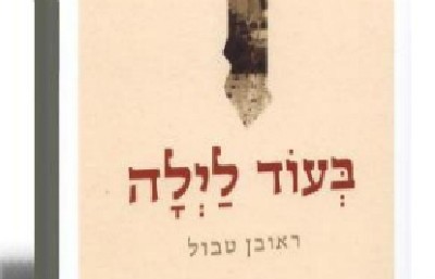 ידיעות ספרים צילום: ידיעות ספרים ספרים