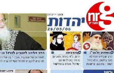 צילום מסך צילום: צילום מסך ברנז'ה