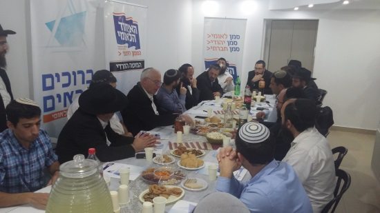 דוברות האיחוד הלאומי צילום: דוברות האיחוד הלאומי חדשות