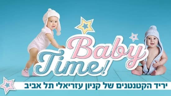 יחצ צילום: יחצ לייף סטייל