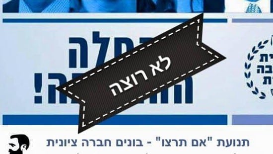 המודעה צילום: המודעה חדשות