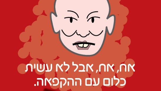 מתוך הקמפיין צילום: מתוך הקמפיין חדשות