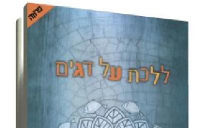 ידיעות ספרים צילום: ידיעות ספרים ספרים