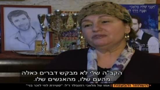 צילום מסך צילום: צילום מסך חדשות