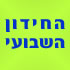  פרשת יתרו
