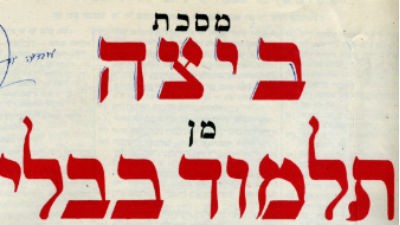 קדם מכירות פומביות צילום: קדם מכירות פומביות חדשות