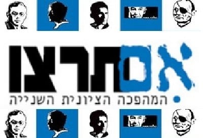 אם תרצו צילום: אם תרצו חדשות