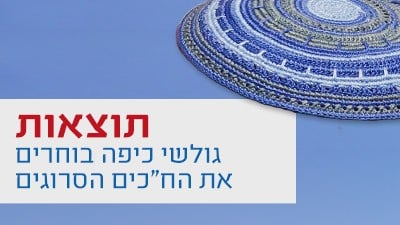  משאל עם