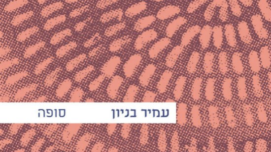 יחצ צילום: יחצ מוזיקה