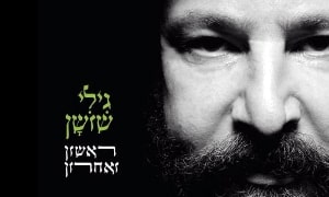 יחצ צילום: יחצ תרבות
