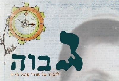 יחצ צילום: יחצ תרבות