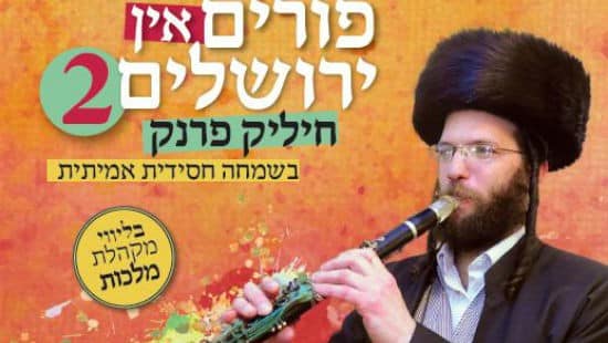 יחצ צילום: יחצ תרבות