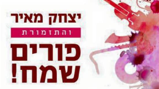 יחצ צילום: יחצ מוזיקה