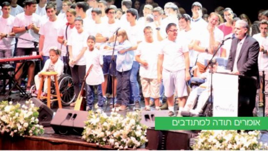 מתוך חוברת העשור צילום: מתוך חוברת העשור הורים וילדים